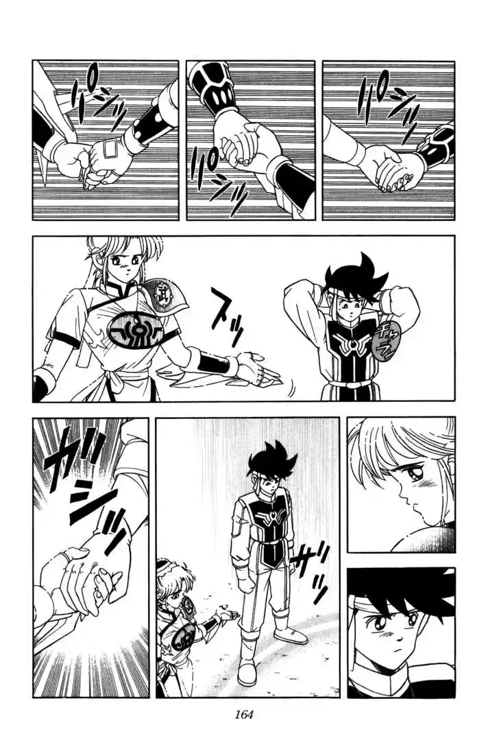 Dragon Quest: The Adventure of Dai 241