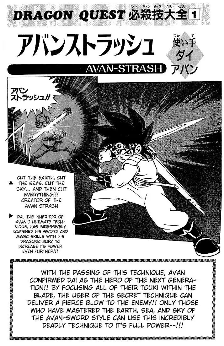 Dragon Quest: The Adventure of Dai 242