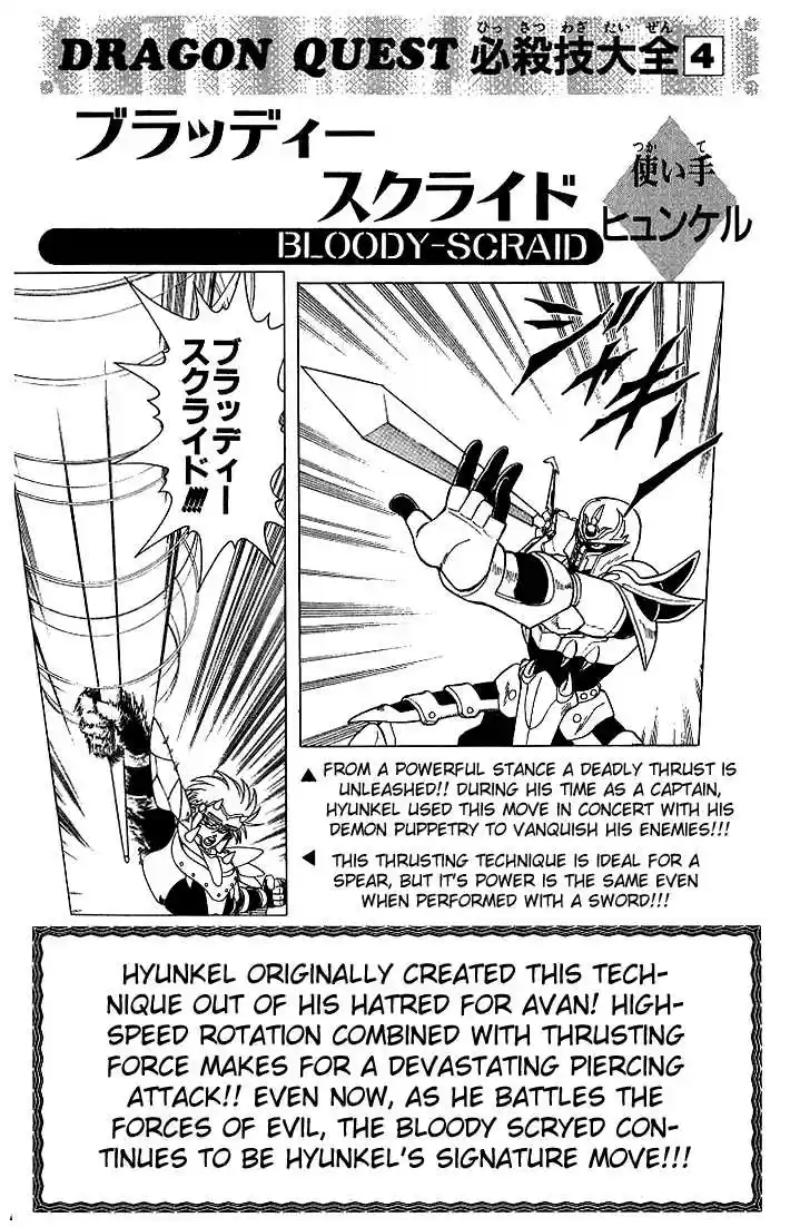 Dragon Quest: The Adventure of Dai 242