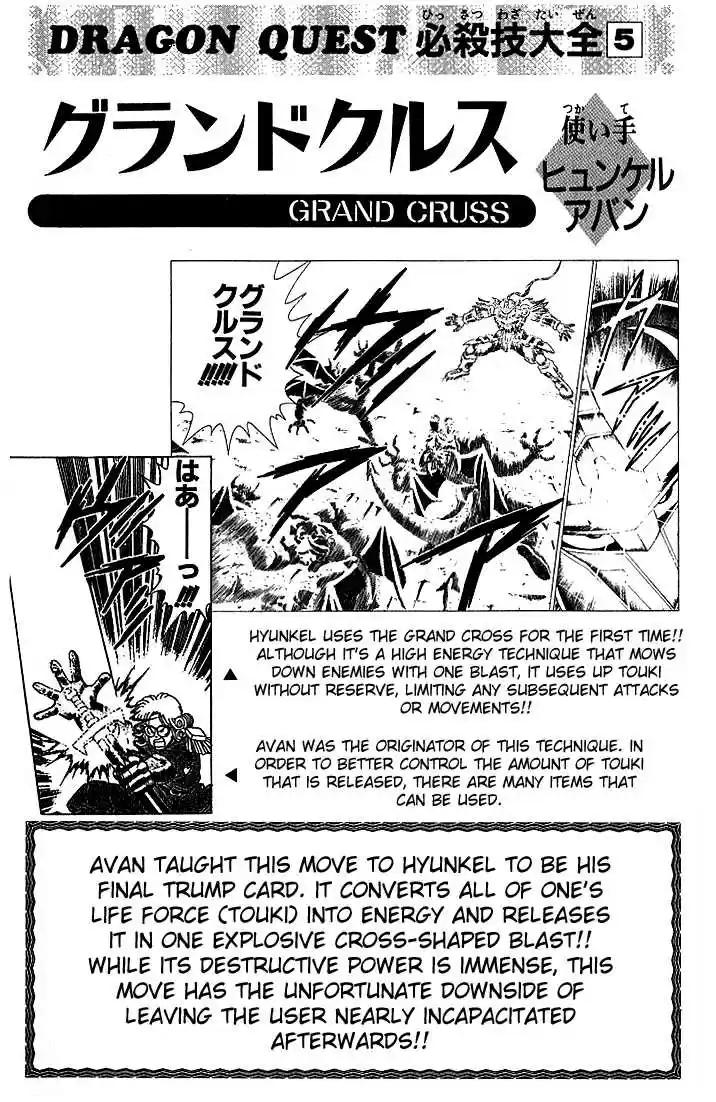 Dragon Quest: The Adventure of Dai 242