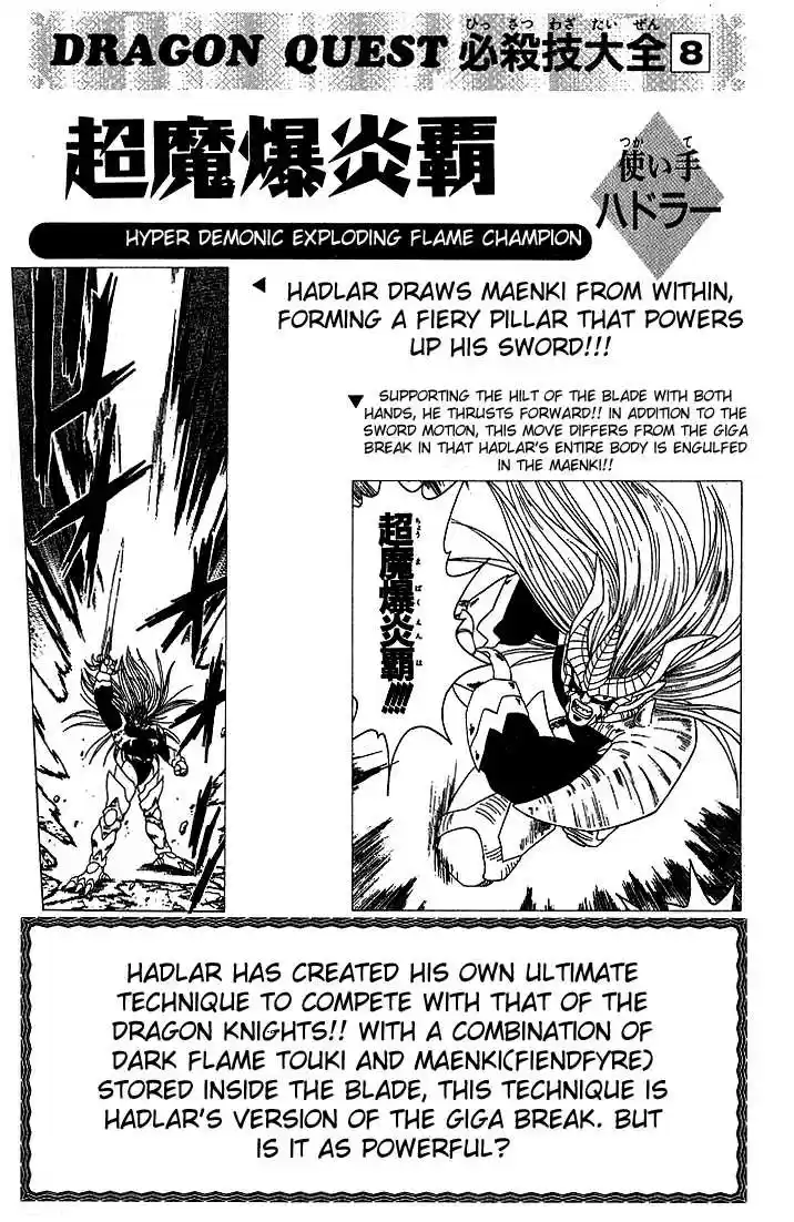 Dragon Quest: The Adventure of Dai 242