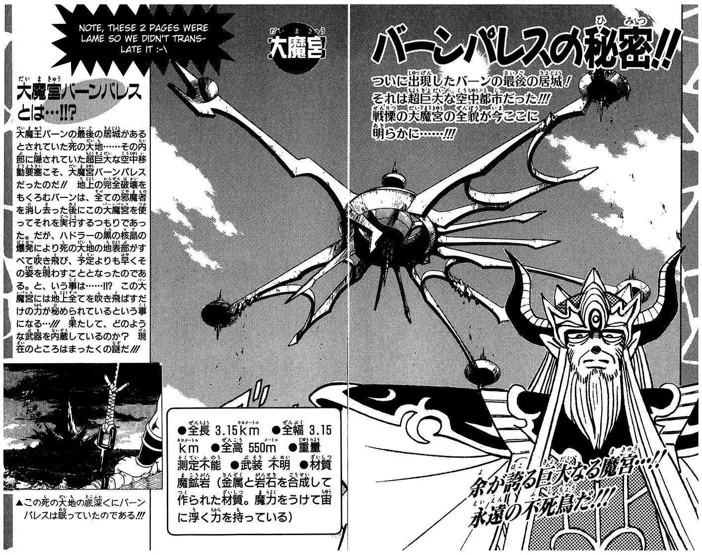 Dragon Quest: The Adventure of Dai 242