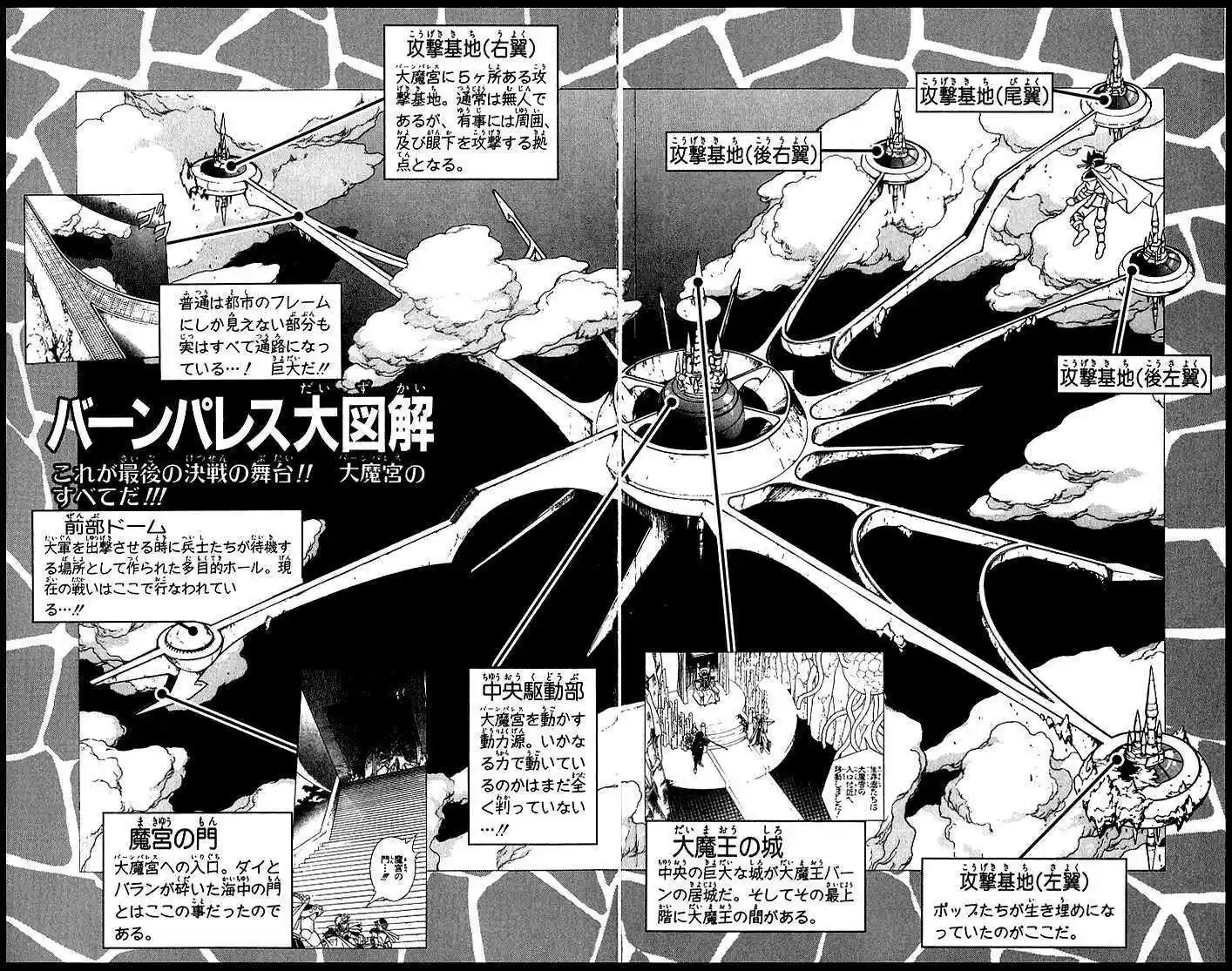 Dragon Quest: The Adventure of Dai 242