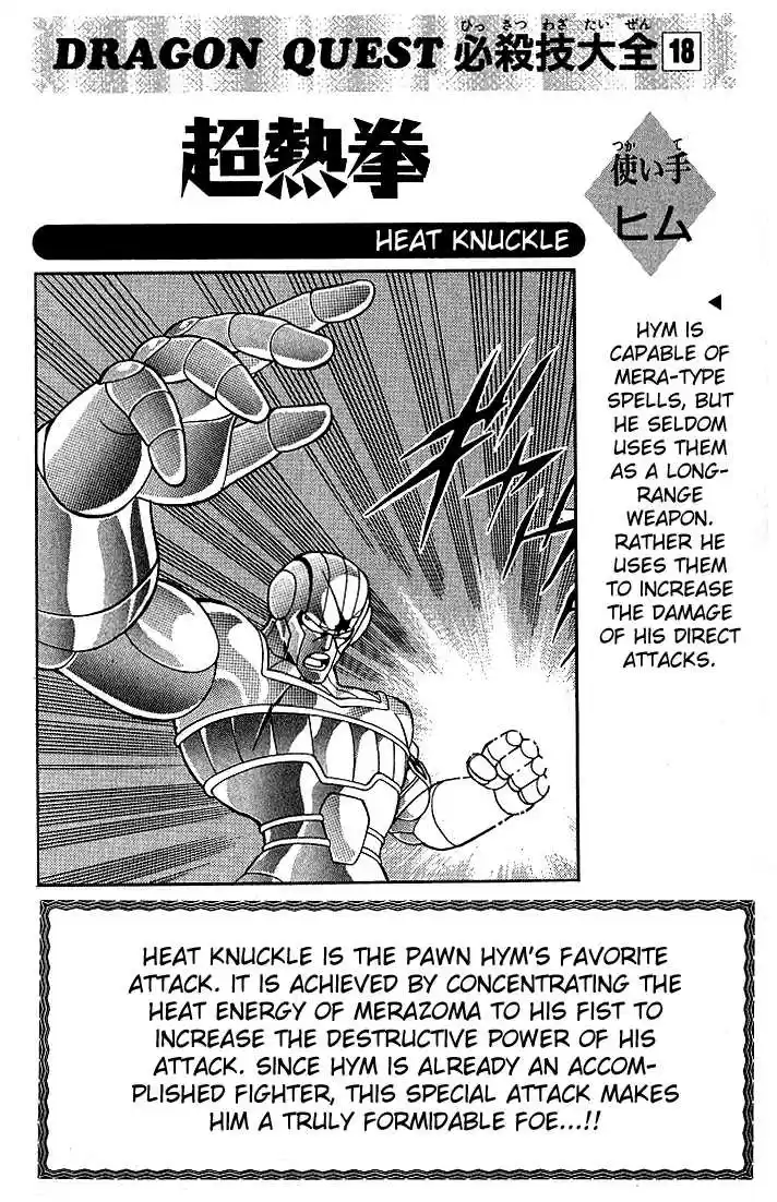 Dragon Quest: The Adventure of Dai 242