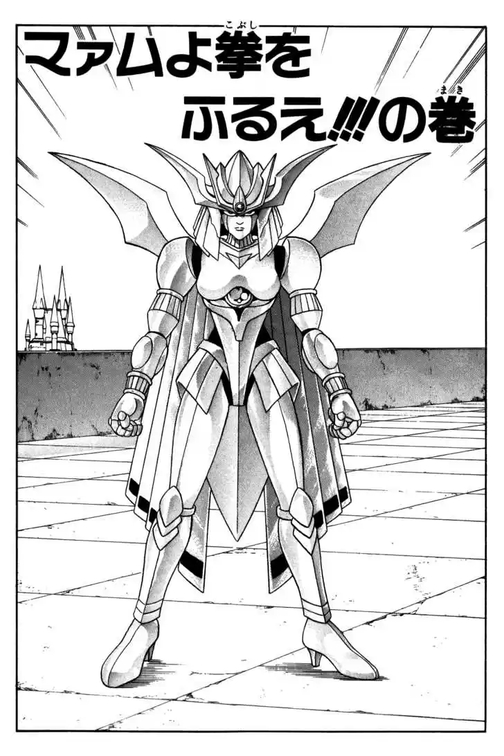 Dragon Quest: The Adventure of Dai 244