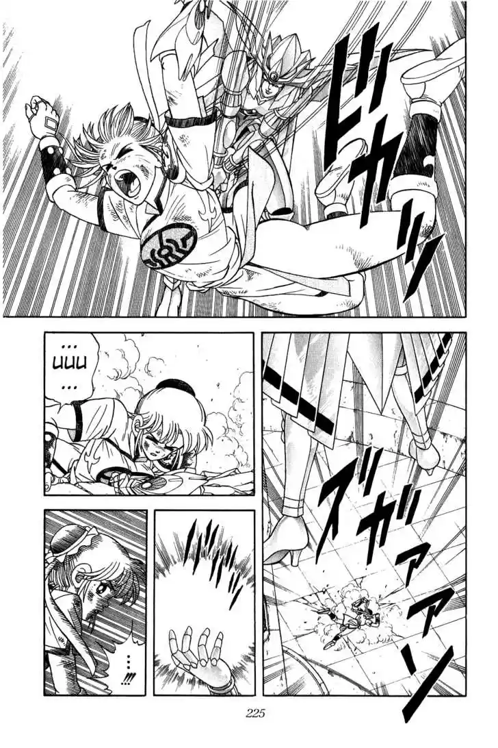 Dragon Quest: The Adventure of Dai 244