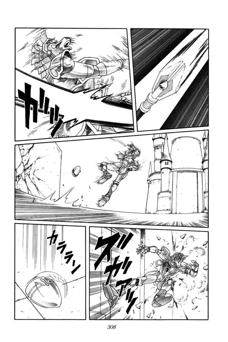 Dragon Quest: The Adventure of Dai 248