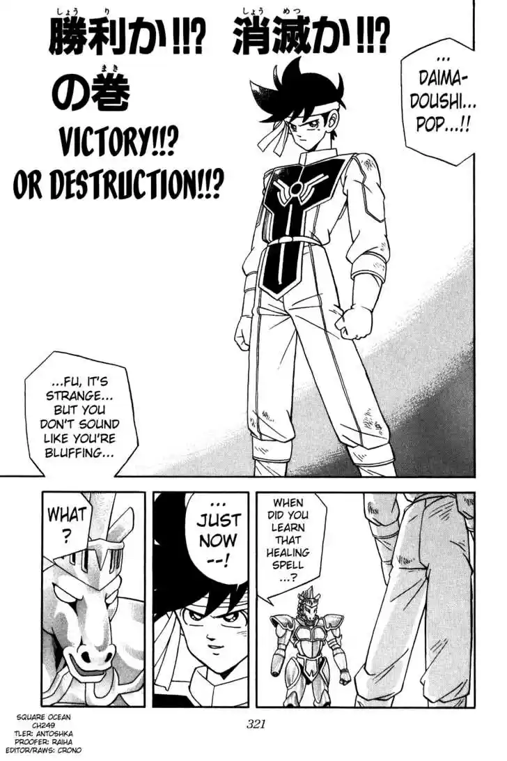 Dragon Quest: The Adventure of Dai 249