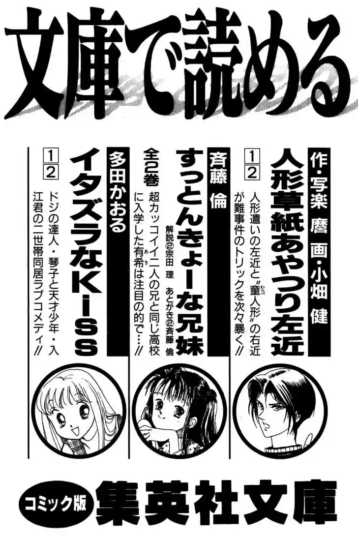 Dragon Quest: The Adventure of Dai 249