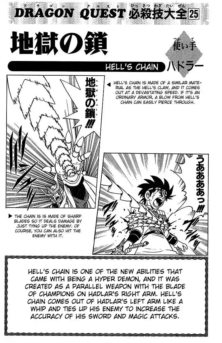 Dragon Quest: The Adventure of Dai 250