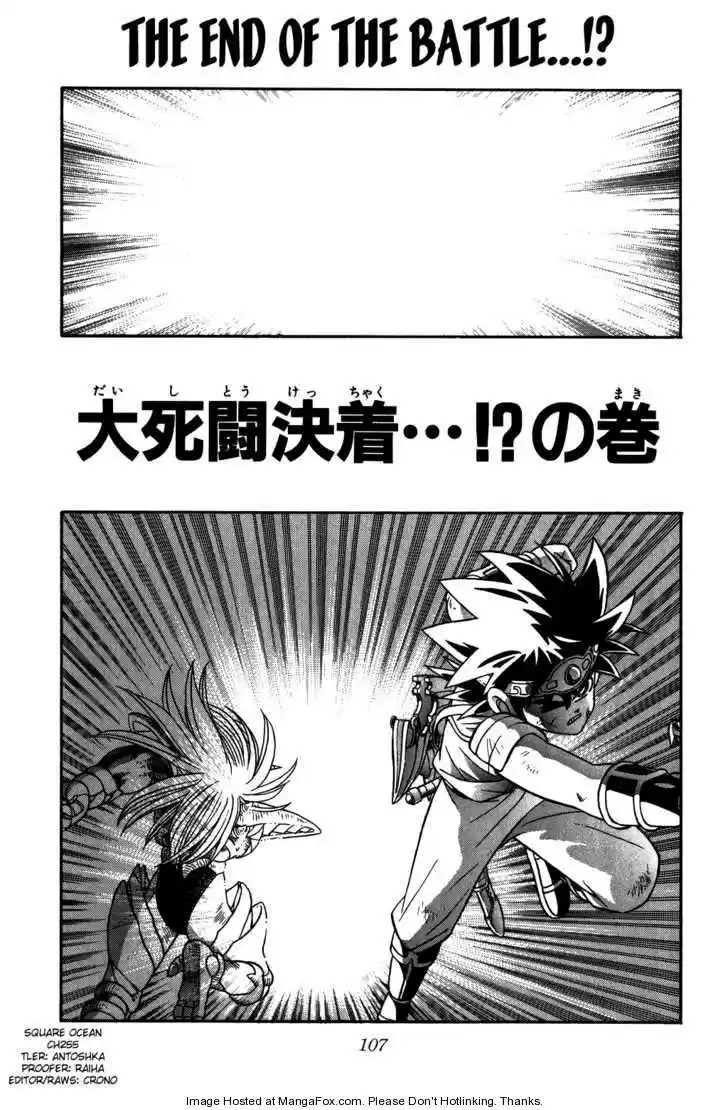 Dragon Quest: The Adventure of Dai 255