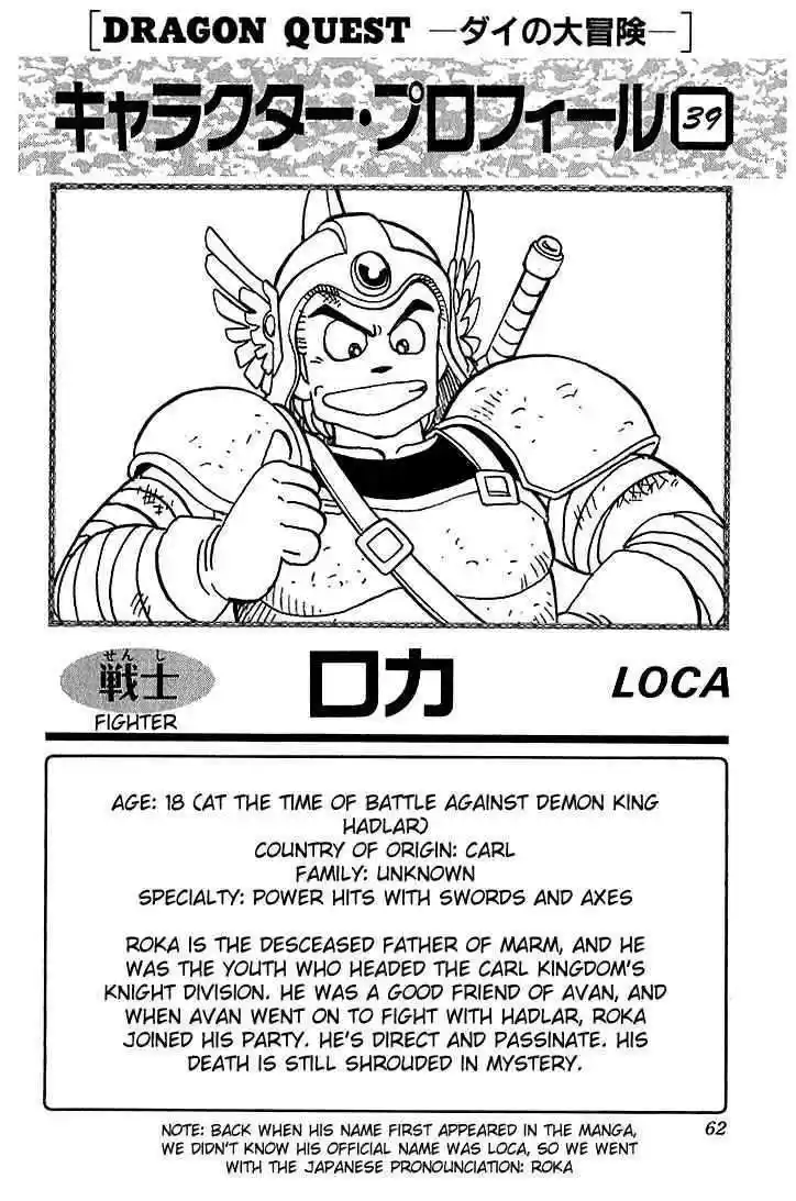 Dragon Quest: The Adventure of Dai 258