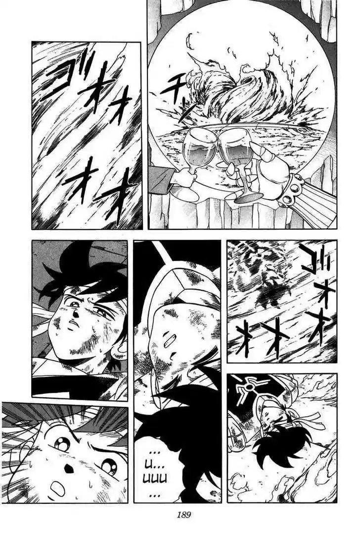 Dragon Quest: The Adventure of Dai 259