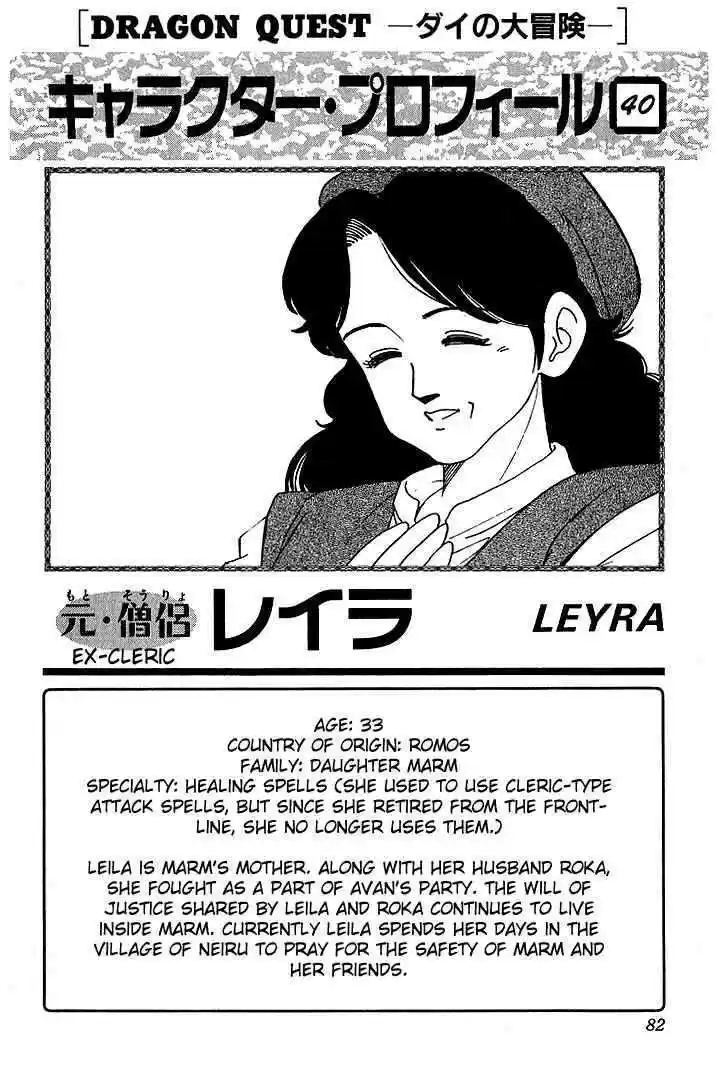 Dragon Quest: The Adventure of Dai 259