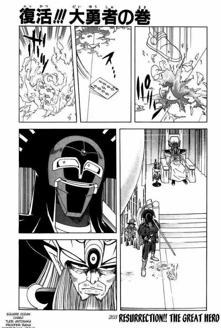 Dragon Quest: The Adventure of Dai 260