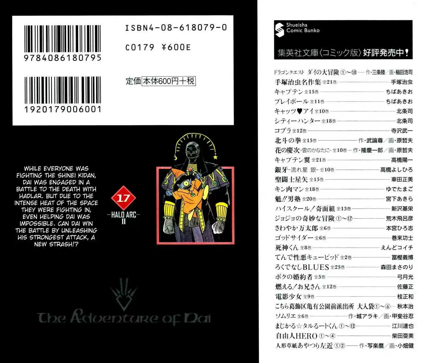 Dragon Quest: The Adventure of Dai 265