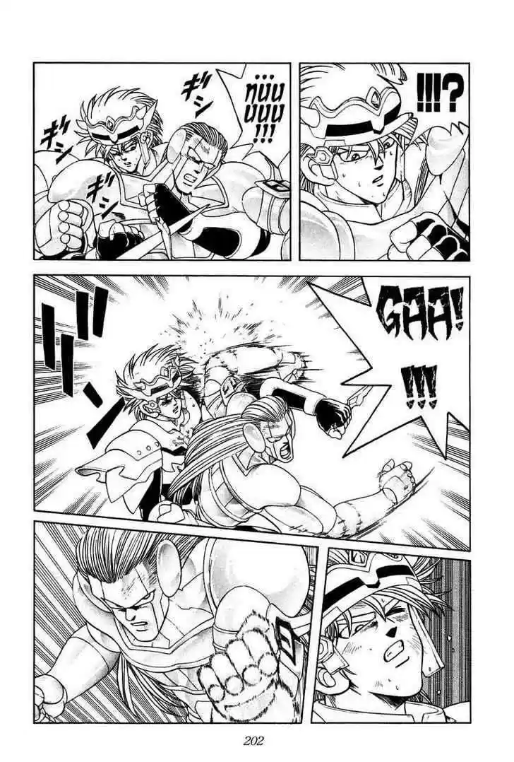 Dragon Quest: The Adventure of Dai 276