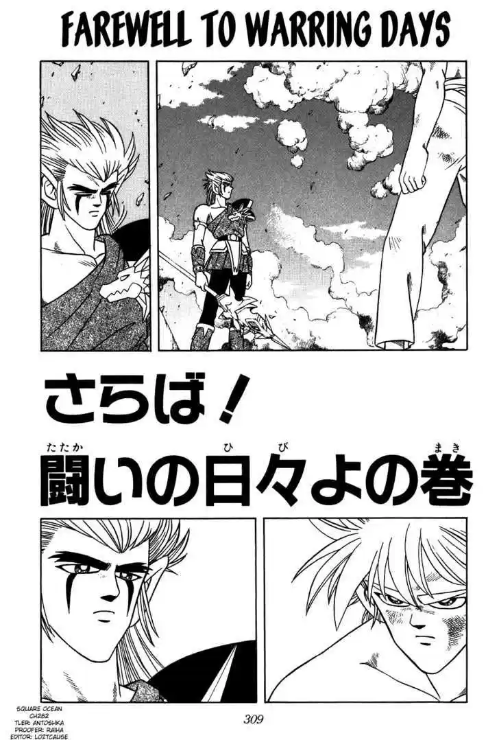 Dragon Quest: The Adventure of Dai 282