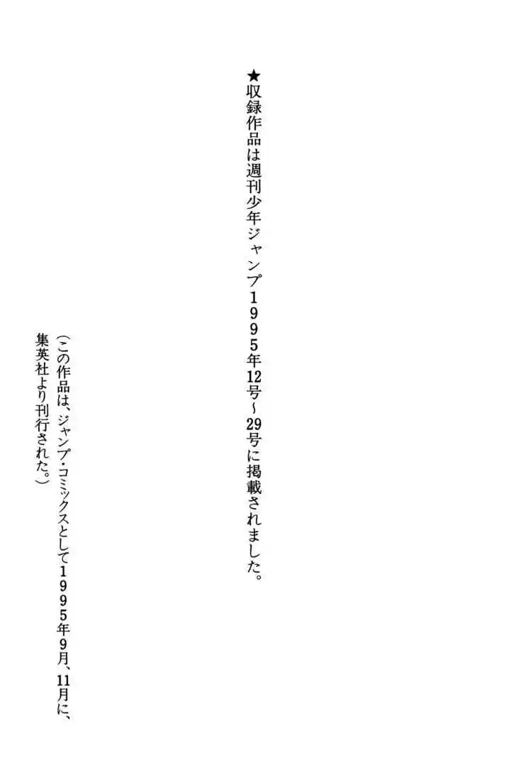 Dragon Quest: The Adventure of Dai 282