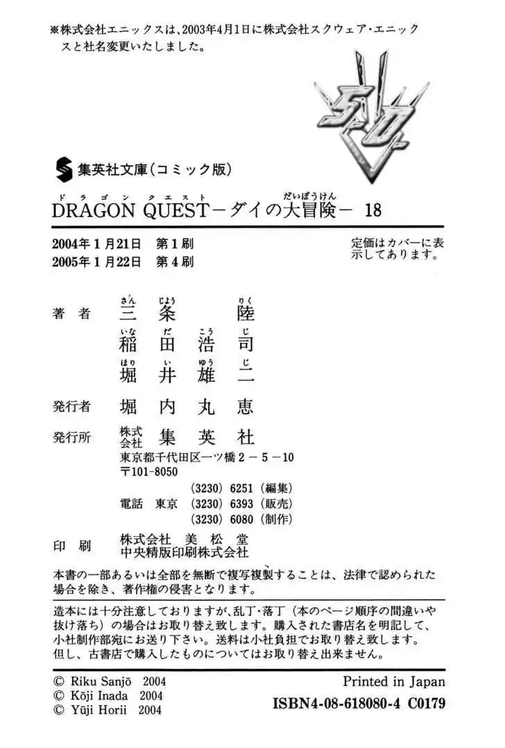 Dragon Quest: The Adventure of Dai 282