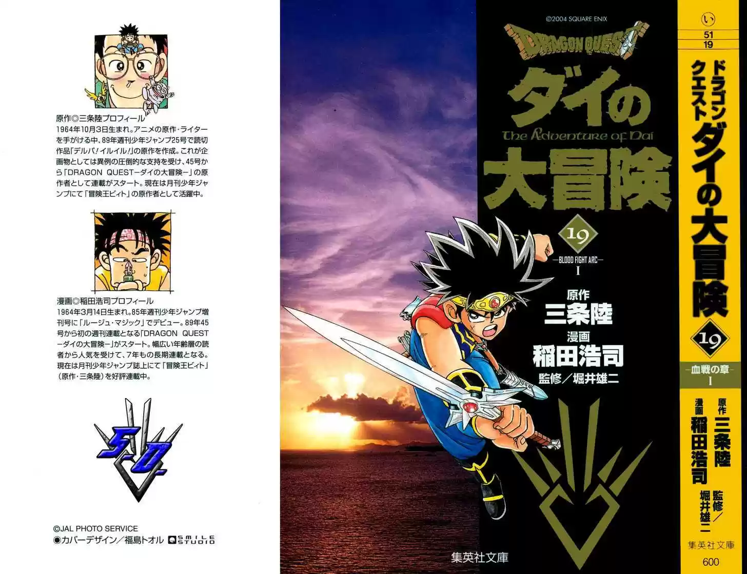 Dragon Quest: The Adventure of Dai 283