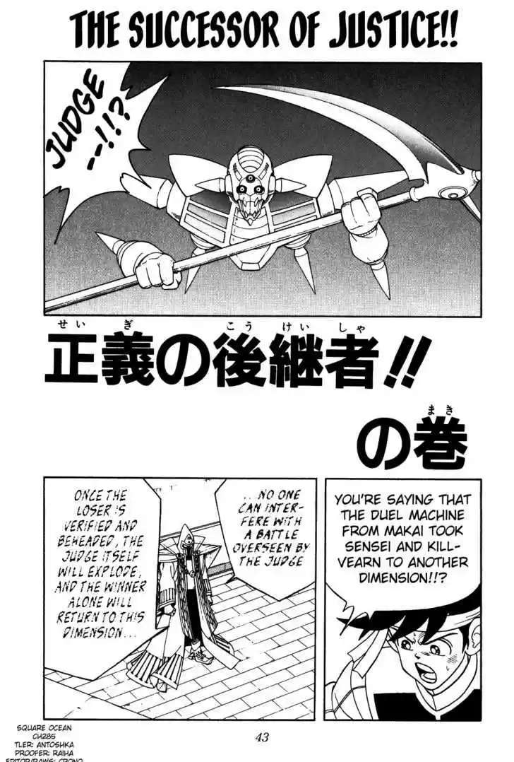 Dragon Quest: The Adventure of Dai 285