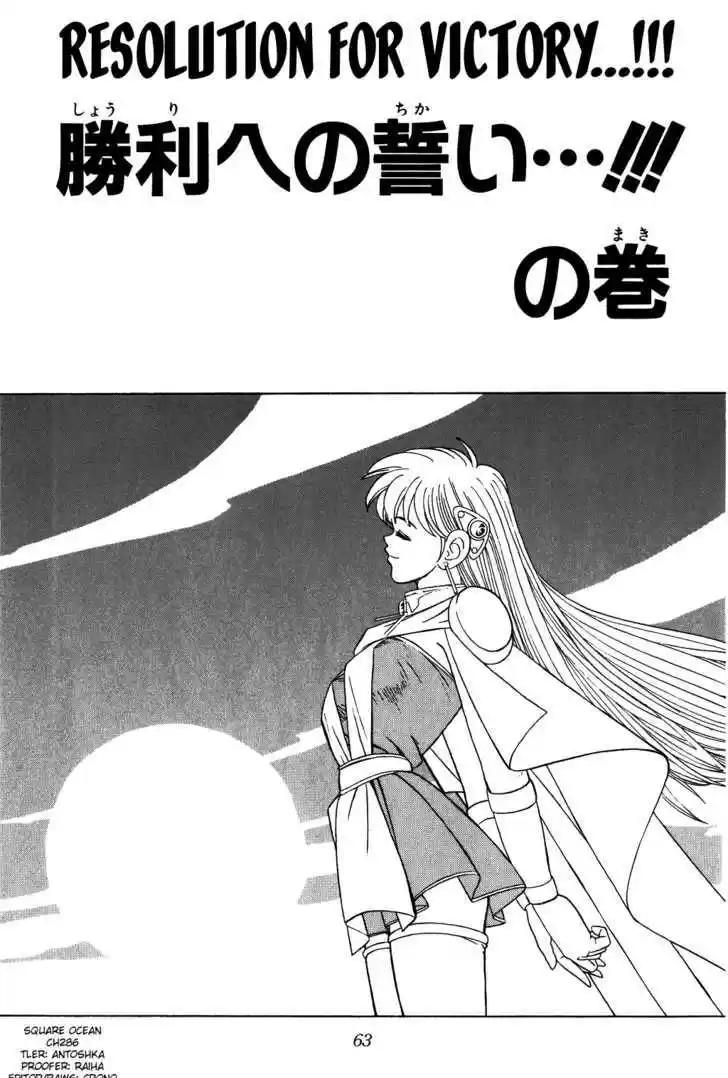 Dragon Quest: The Adventure of Dai 286