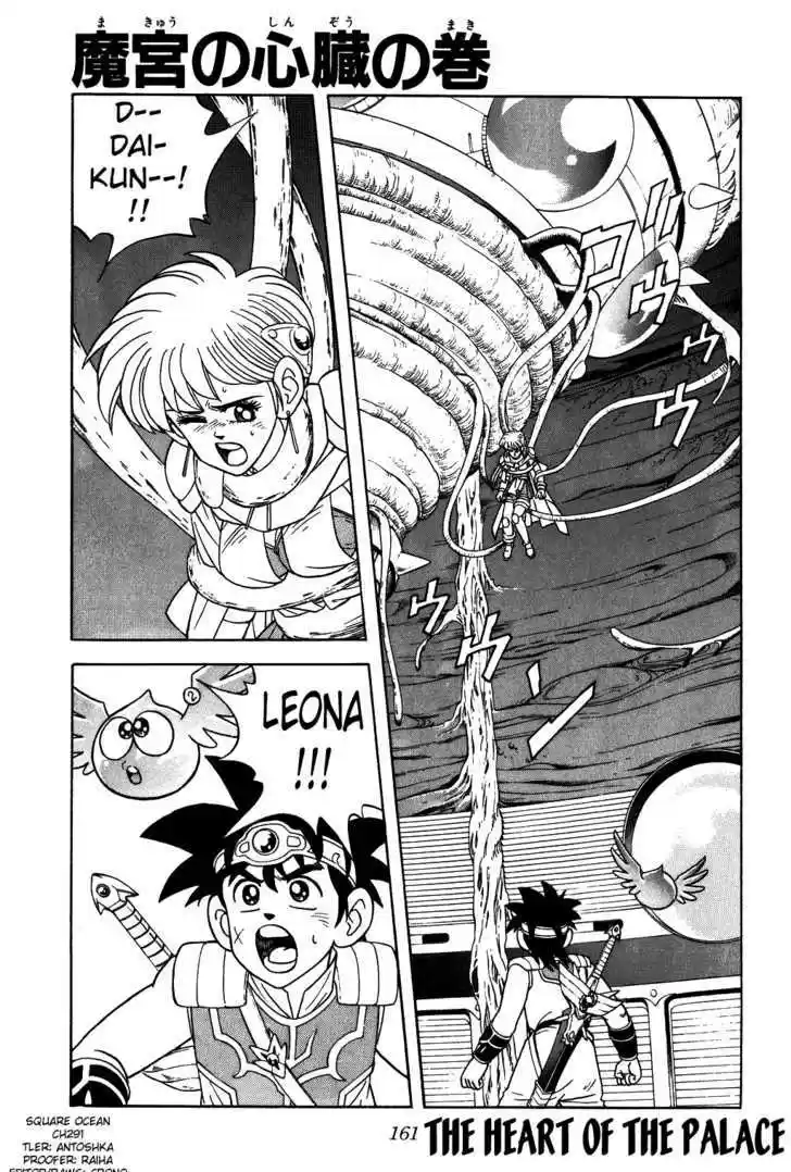 Dragon Quest: The Adventure of Dai 291