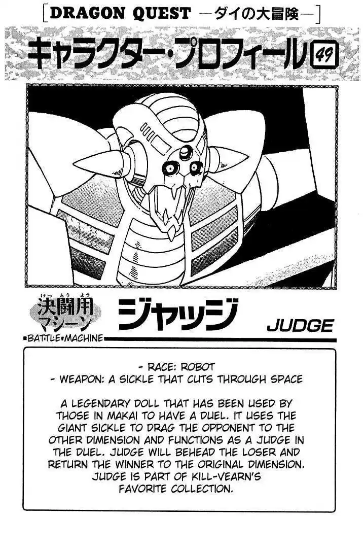 Dragon Quest: The Adventure of Dai 292