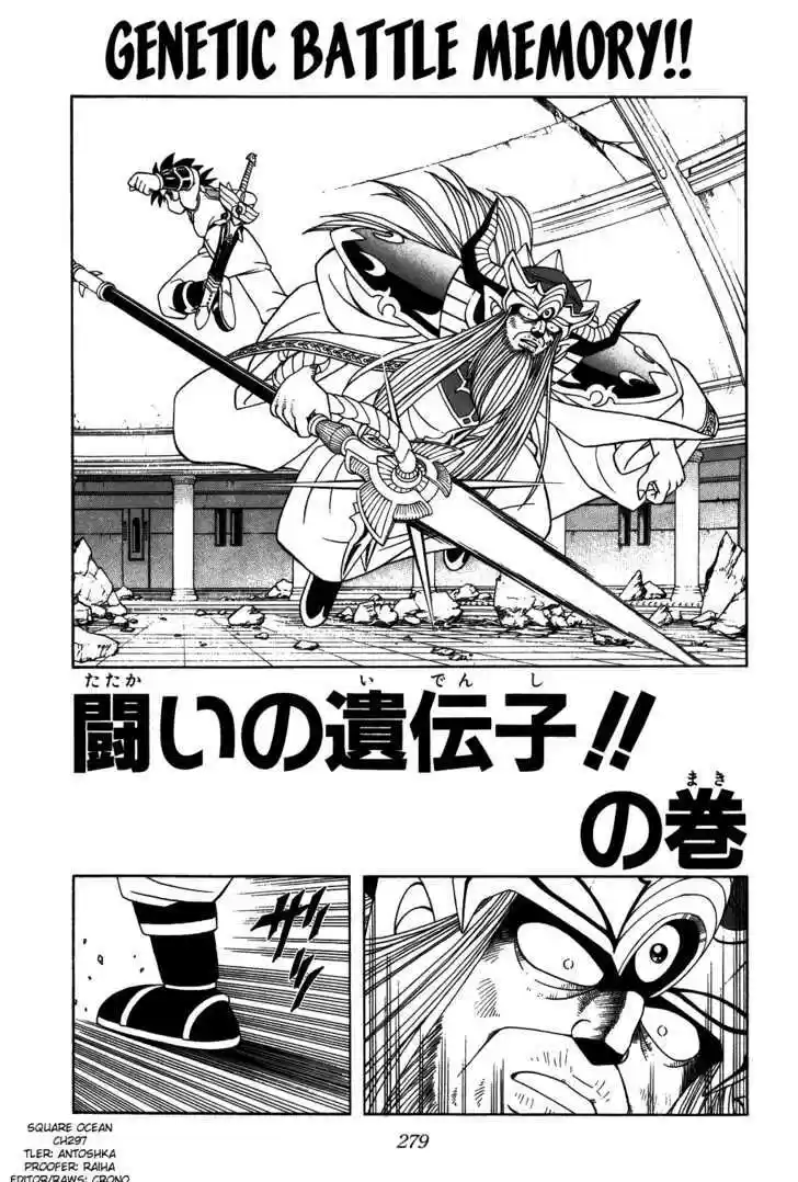 Dragon Quest: The Adventure of Dai 297