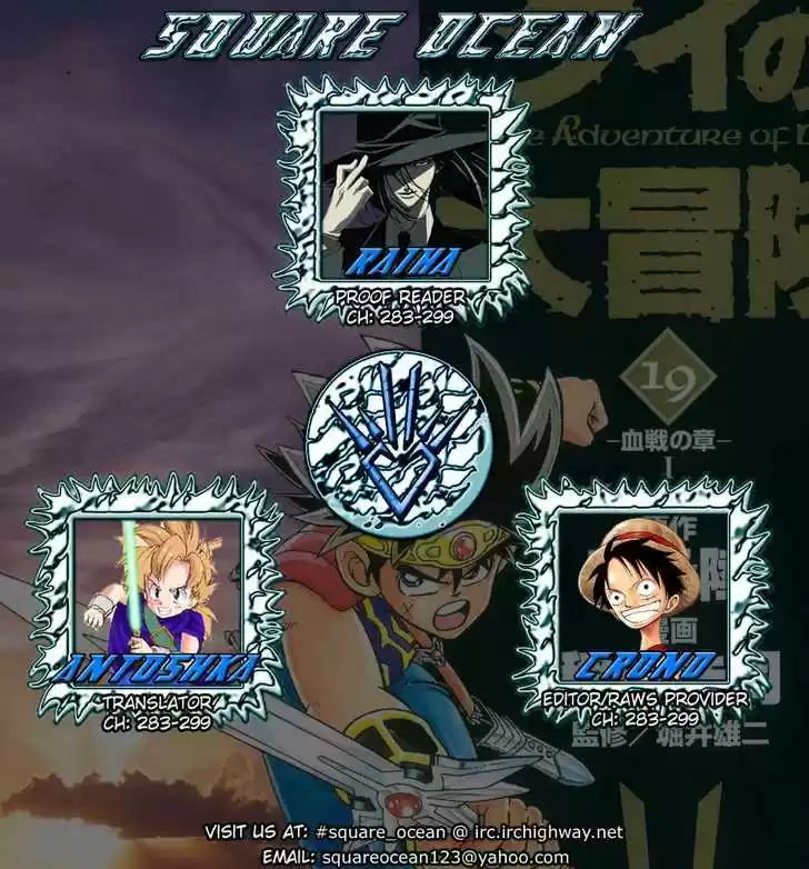 Dragon Quest: The Adventure of Dai 299