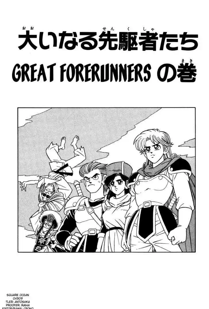 Dragon Quest: The Adventure of Dai 309