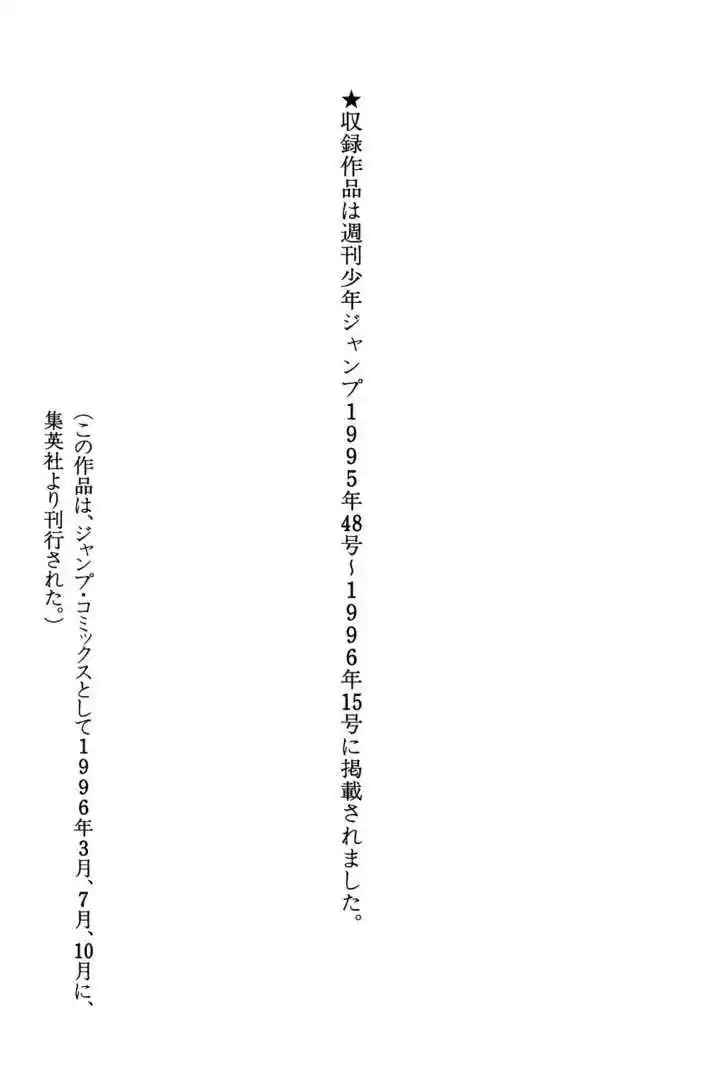 Dragon Quest: The Adventure of Dai 316