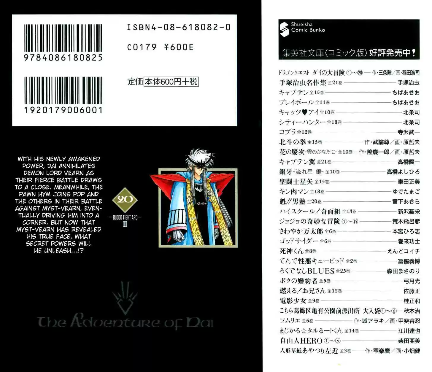 Dragon Quest: The Adventure of Dai 316