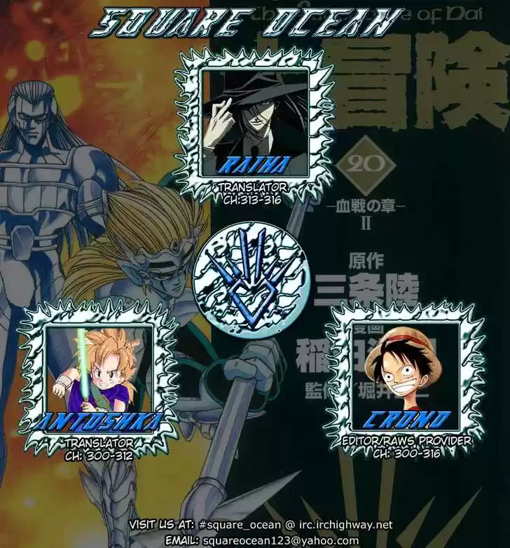 Dragon Quest: The Adventure of Dai 316