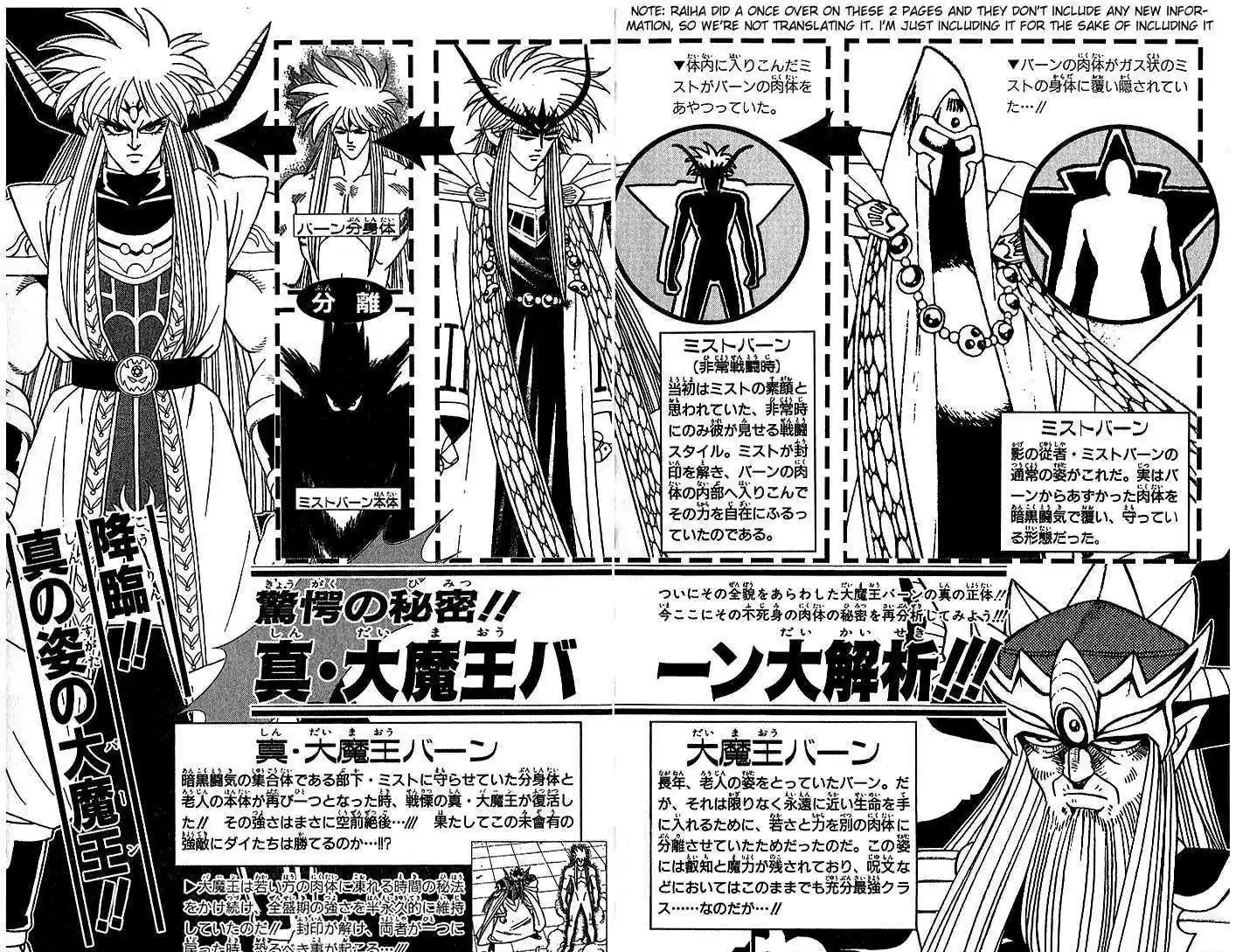 Dragon Quest: The Adventure of Dai 323