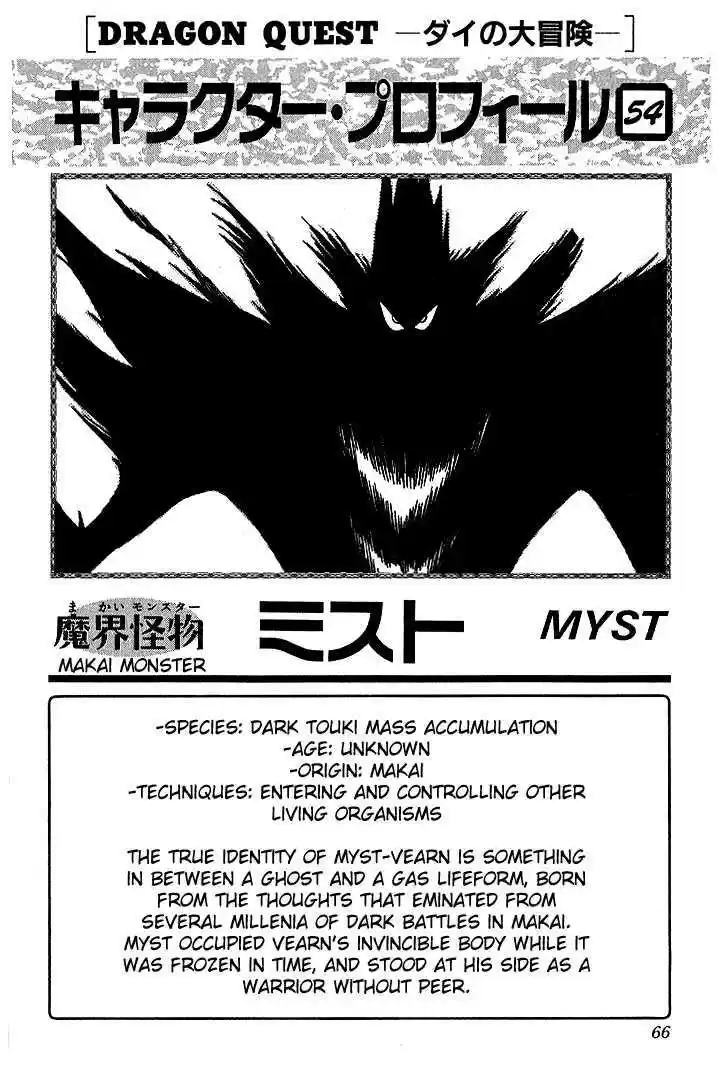 Dragon Quest: The Adventure of Dai 326