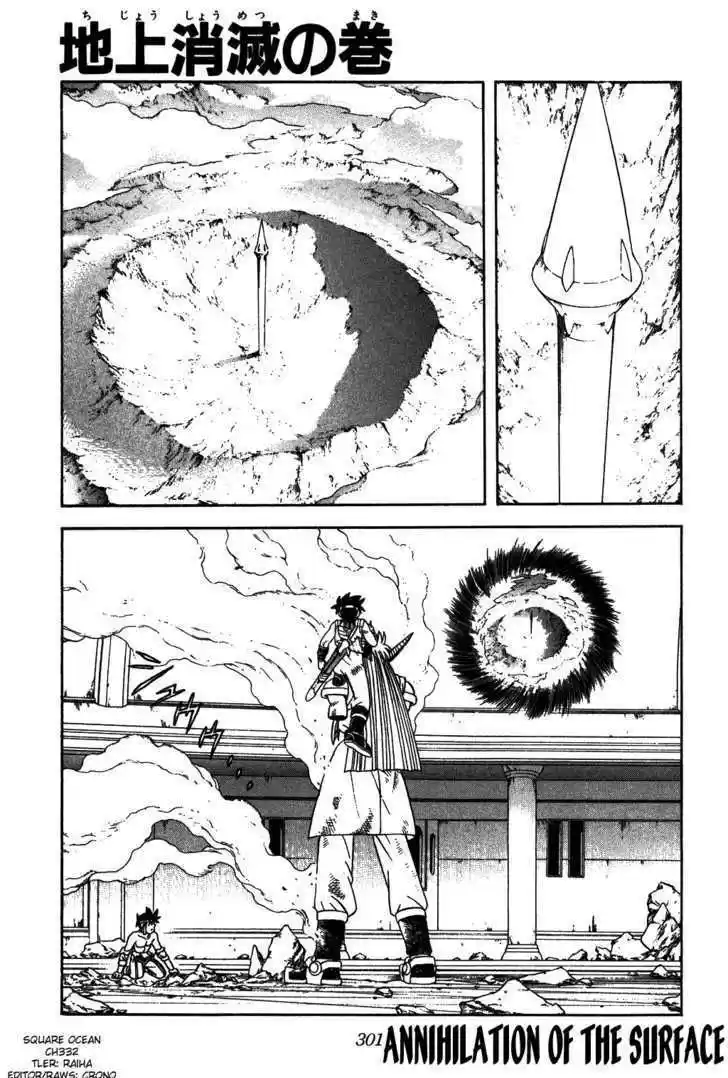 Dragon Quest: The Adventure of Dai 332