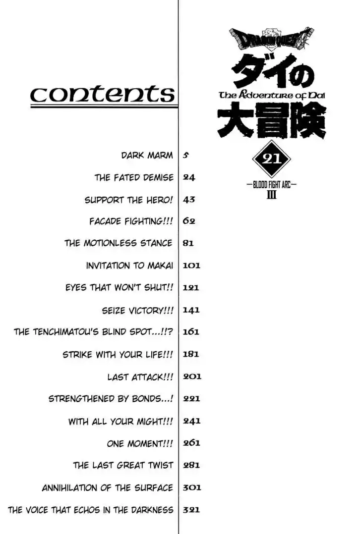 Dragon Quest: The Adventure of Dai 333