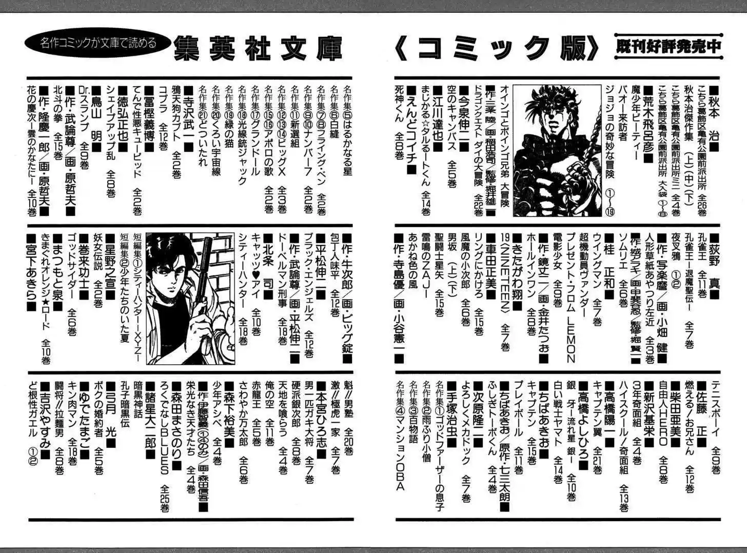 Dragon Quest: The Adventure of Dai 333