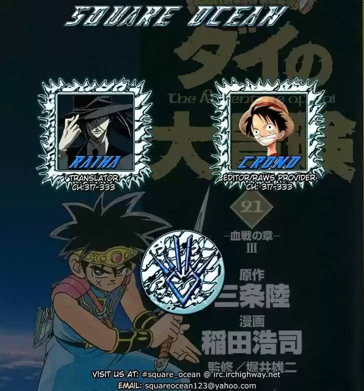 Dragon Quest: The Adventure of Dai 333