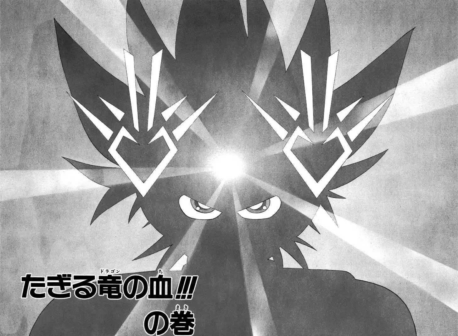 Dragon Quest: The Adventure of Dai 342