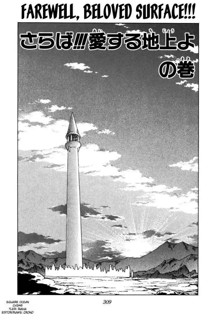 Dragon Quest: The Adventure of Dai 349