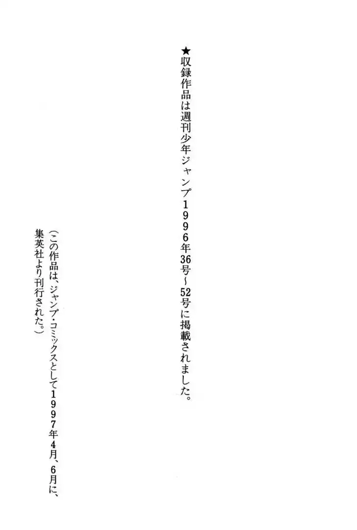 Dragon Quest: The Adventure of Dai 349