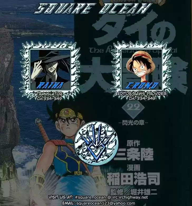 Dragon Quest: The Adventure of Dai 349