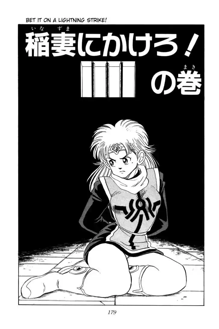 Dragon Quest: The Adventure of Dai 41