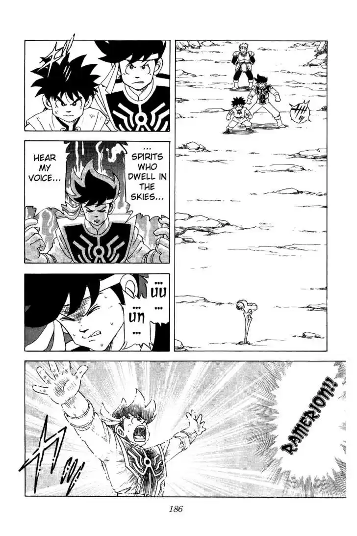 Dragon Quest: The Adventure of Dai 41