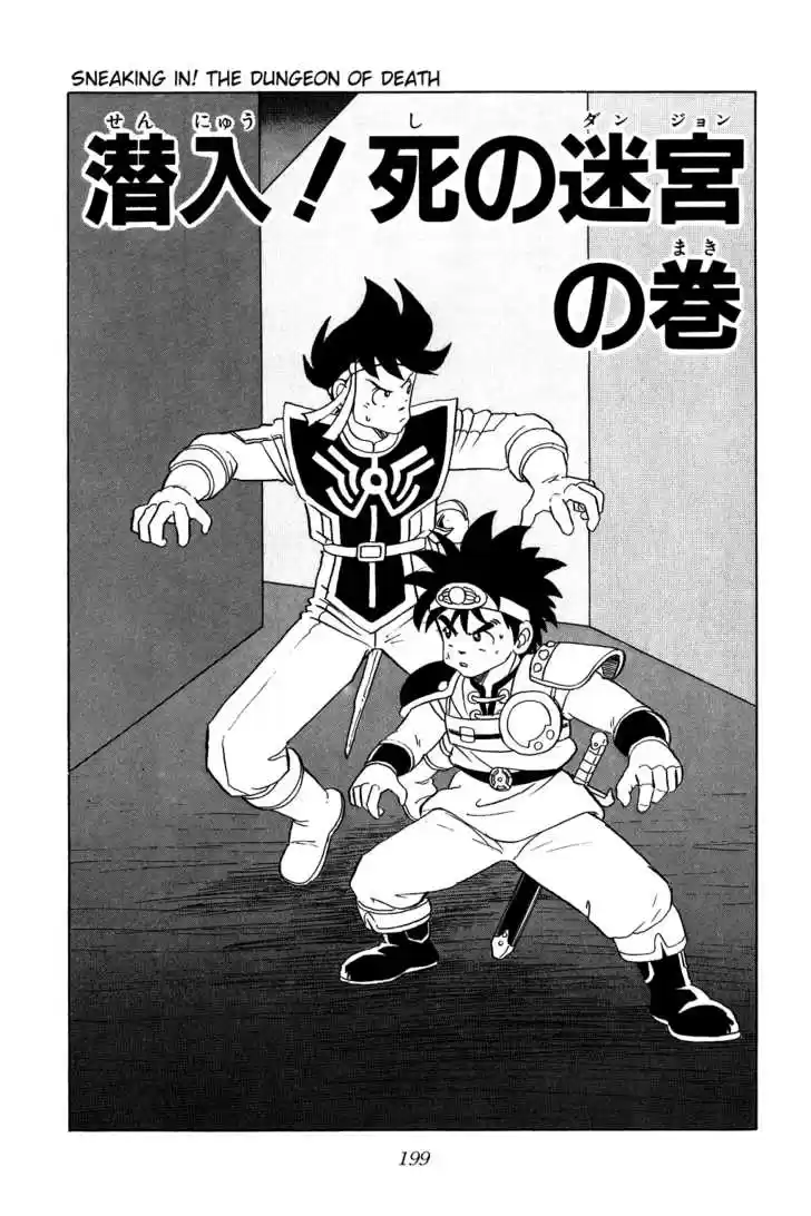 Dragon Quest: The Adventure of Dai 42