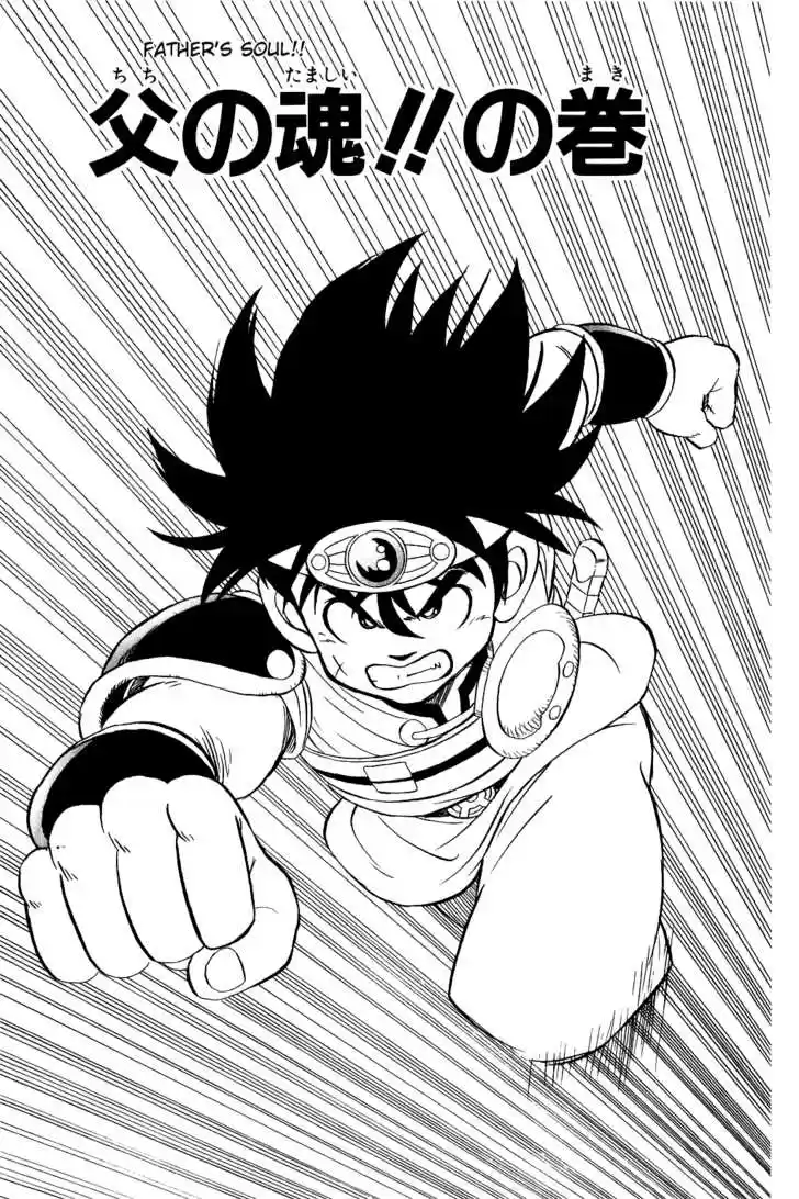 Dragon Quest: The Adventure of Dai 45