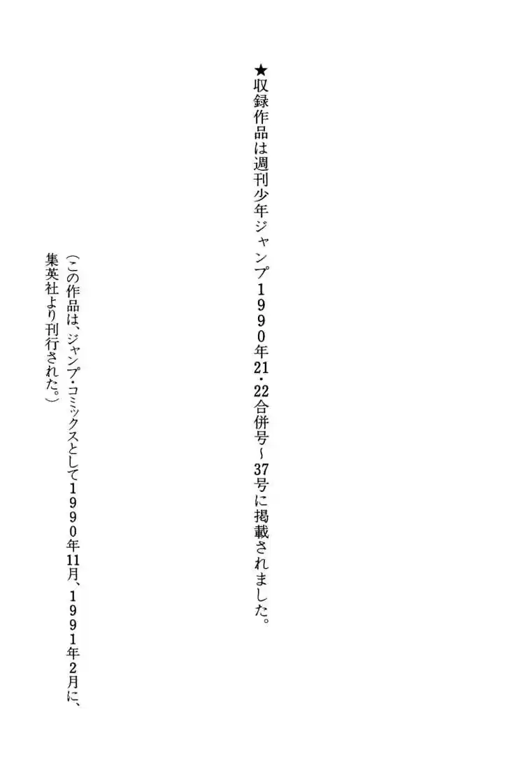 Dragon Quest: The Adventure of Dai 47